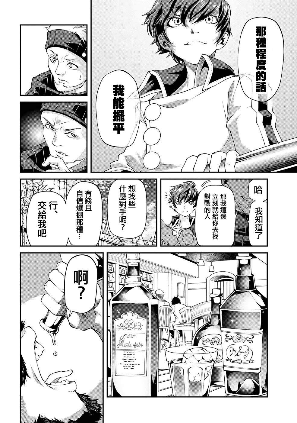 第6话