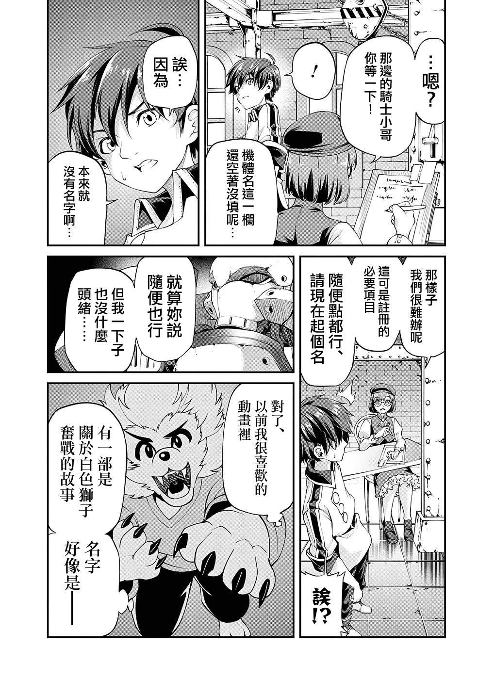 第6话