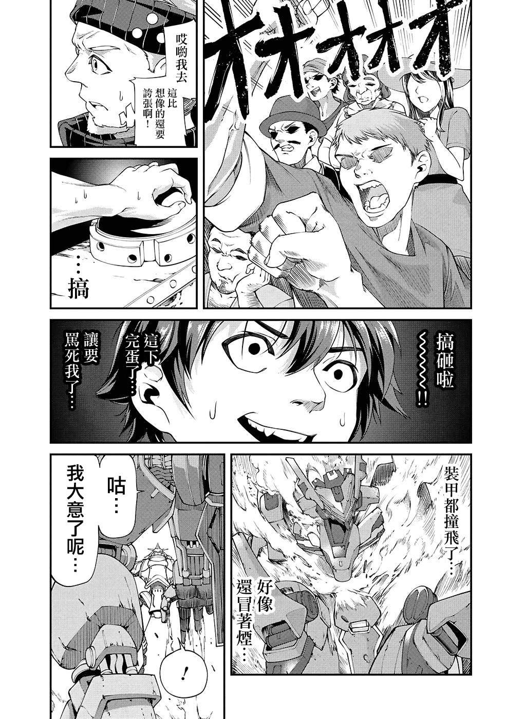 第6话