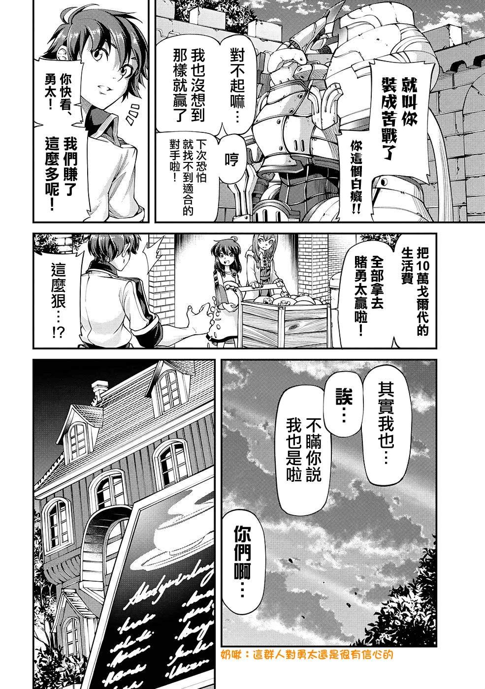 第6话