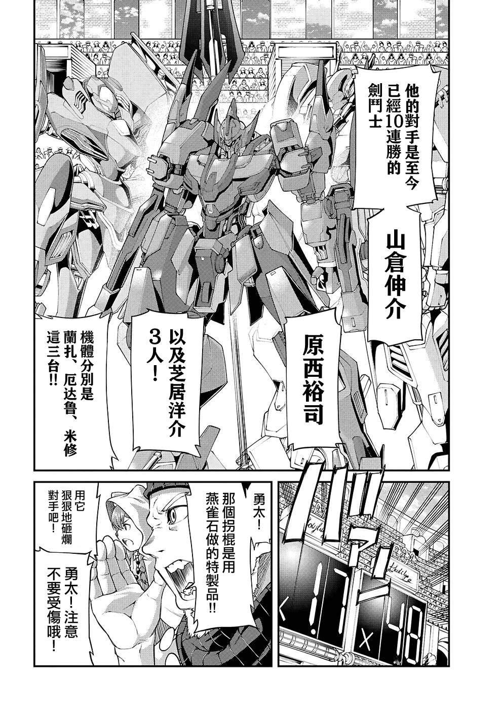 第6话