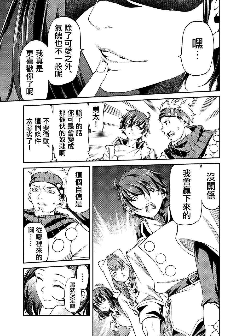 第7话