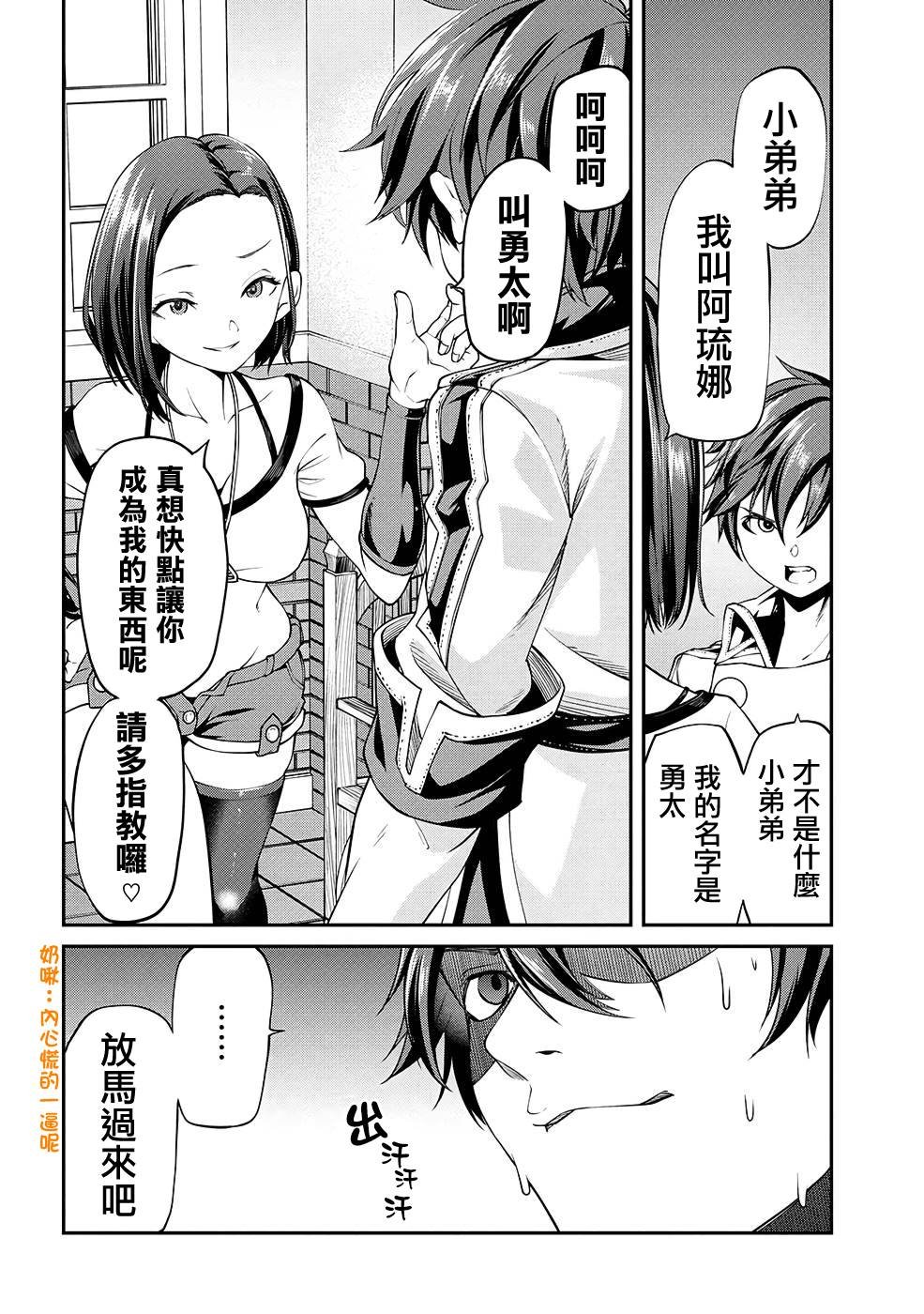 第7话