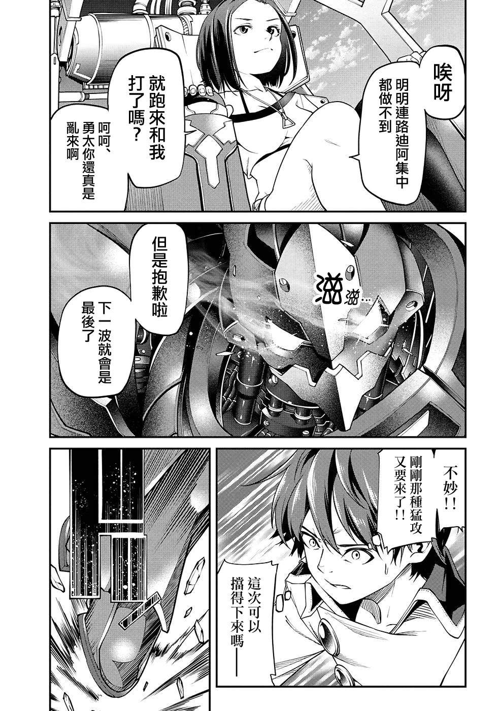 第8话