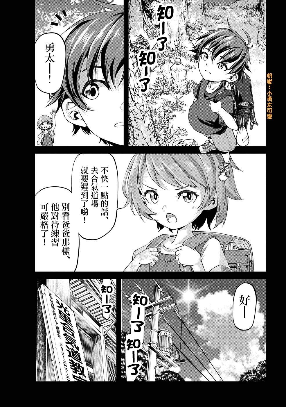 第8话