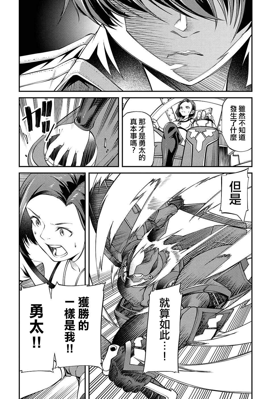 第8话