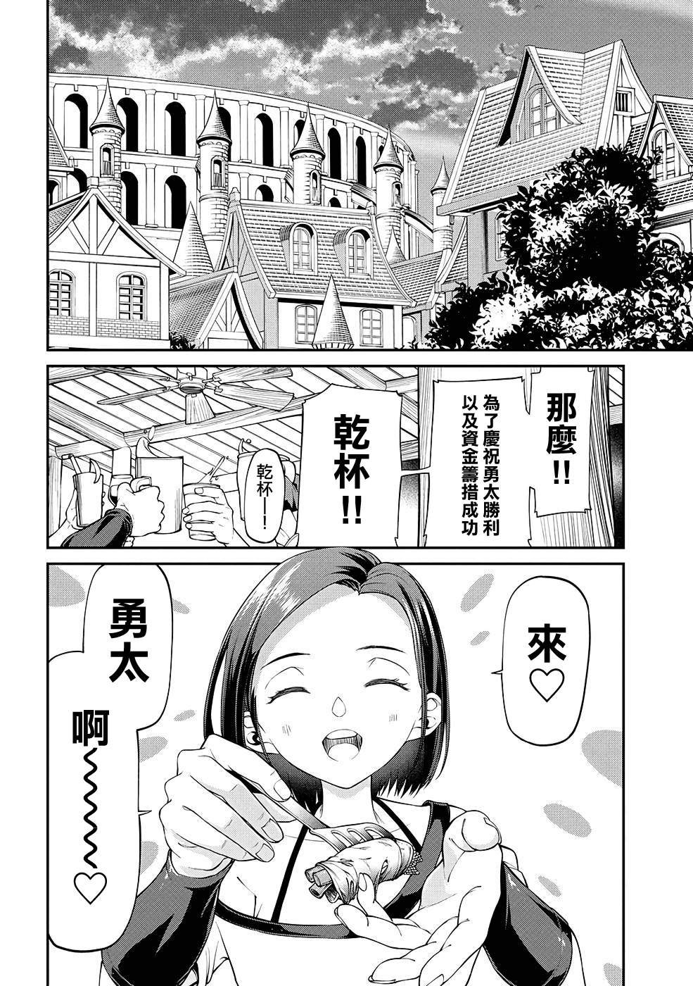 第8话