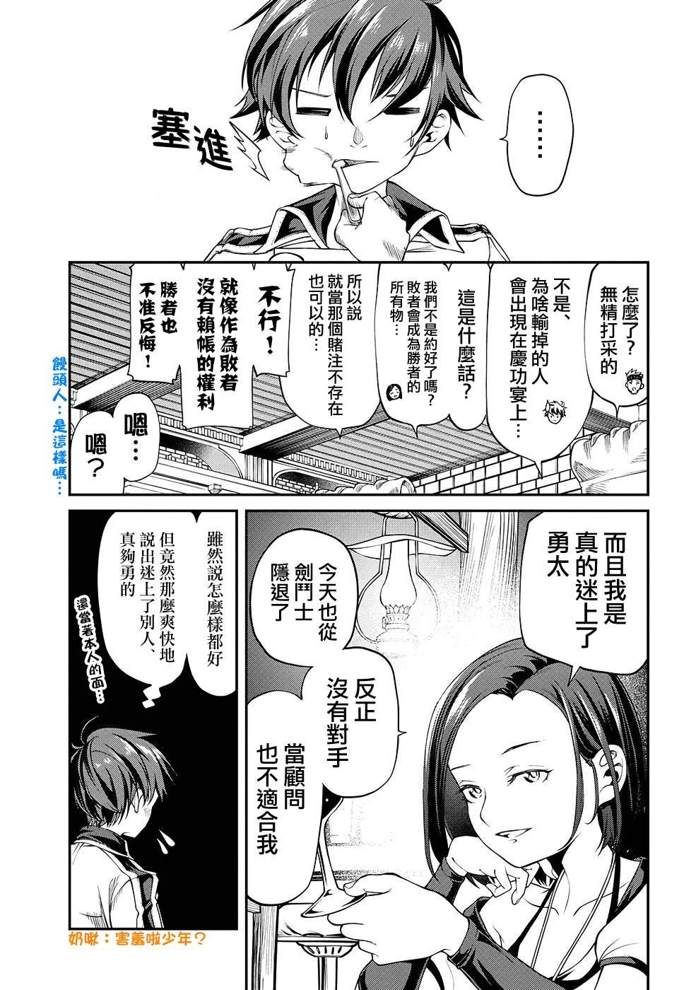第8话