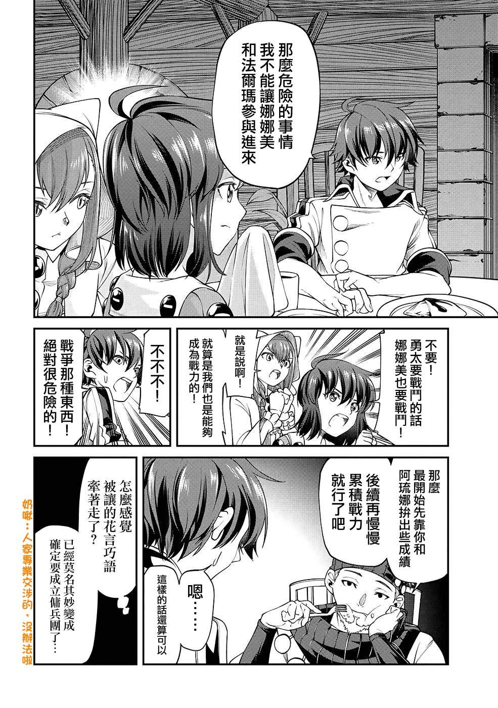 第8话