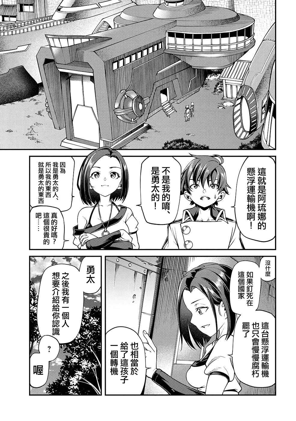 第8话