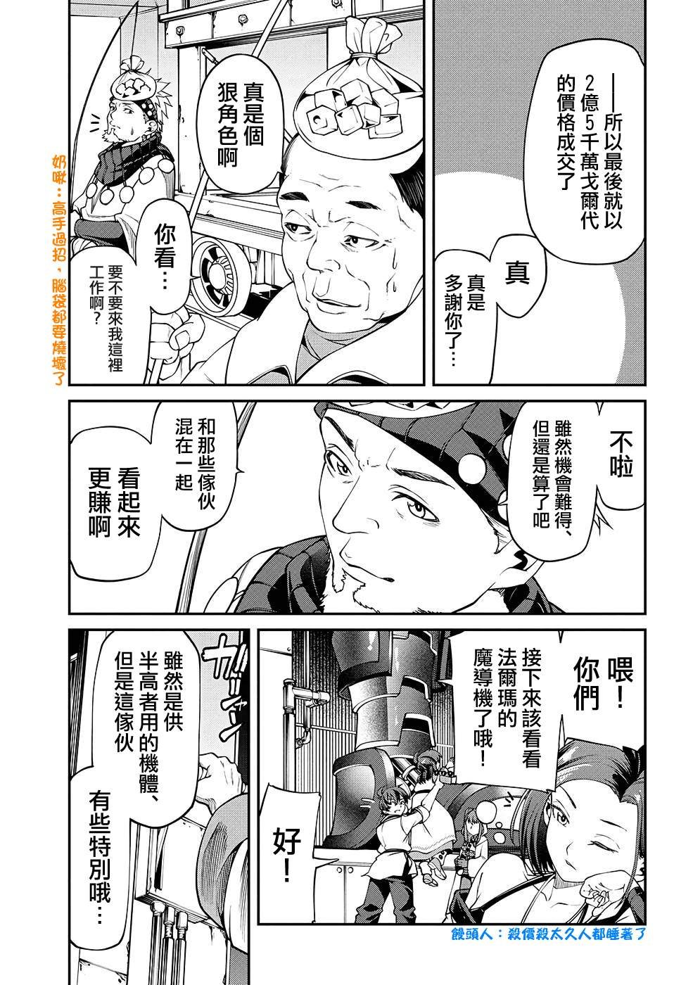 第8话