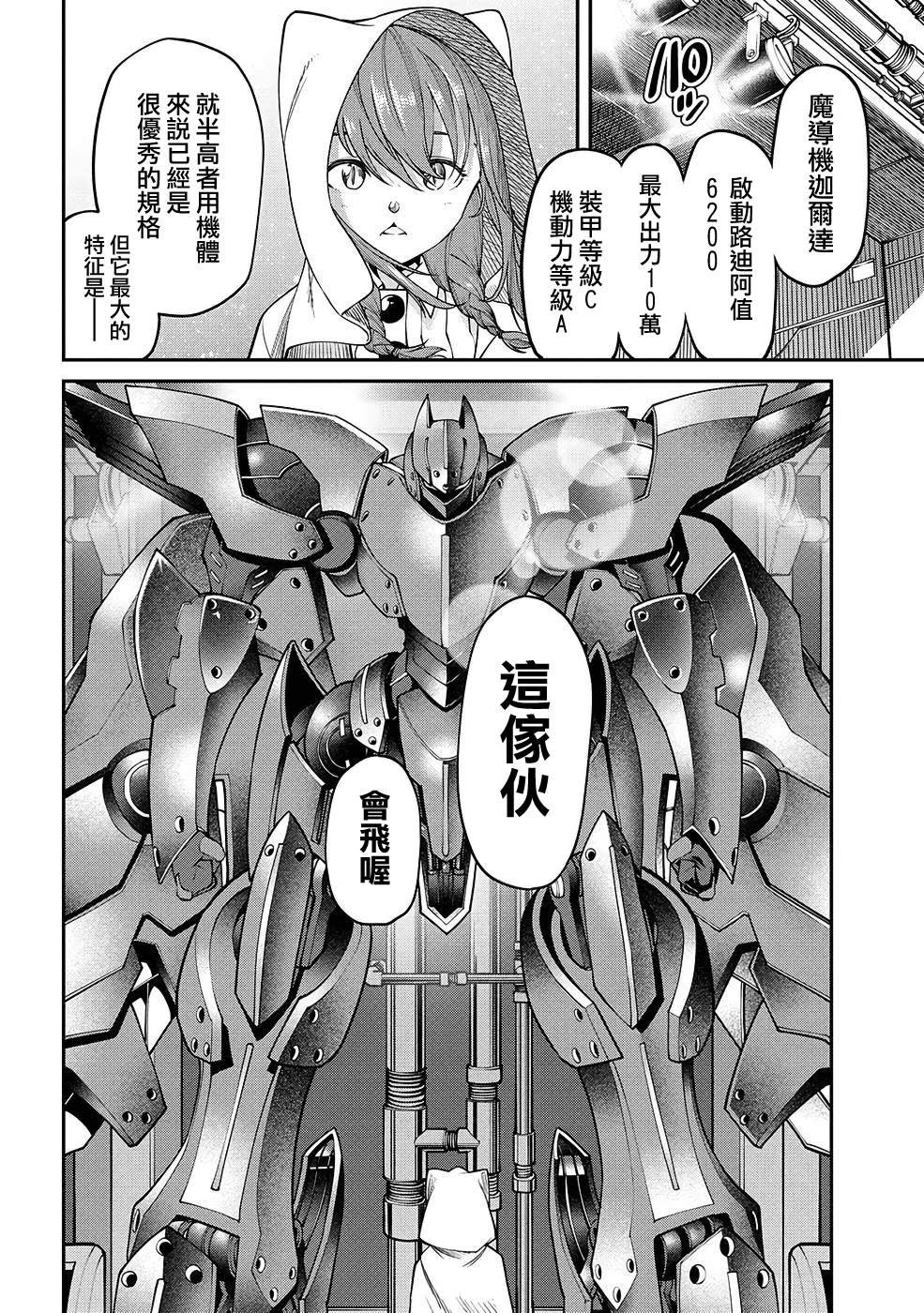 第8话