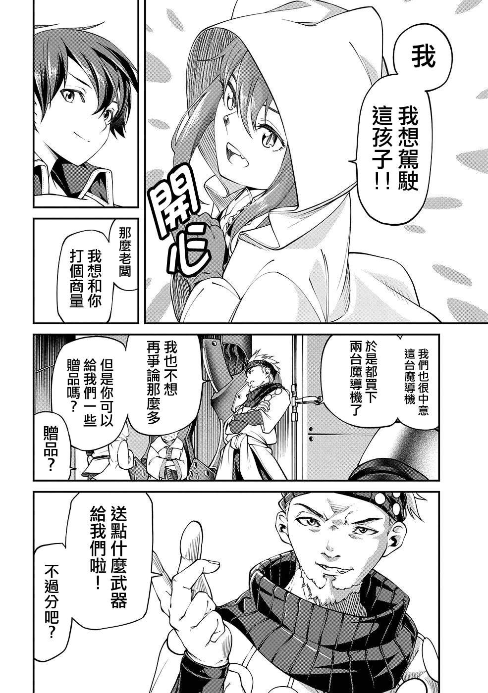 第8话