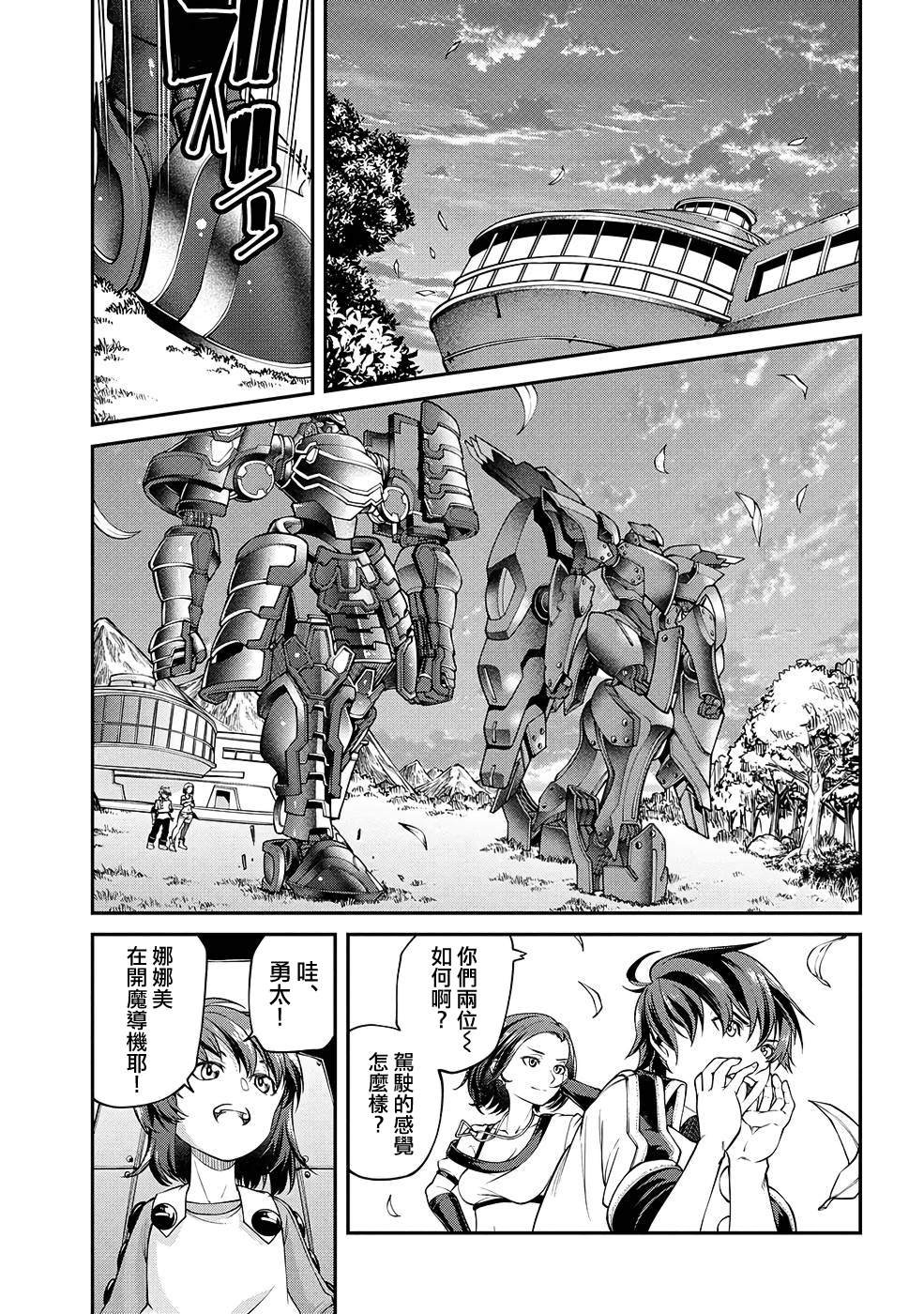 第8话