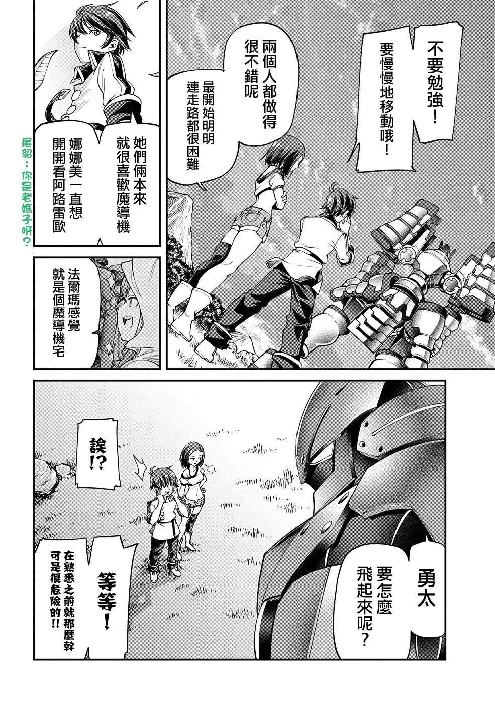 第8话
