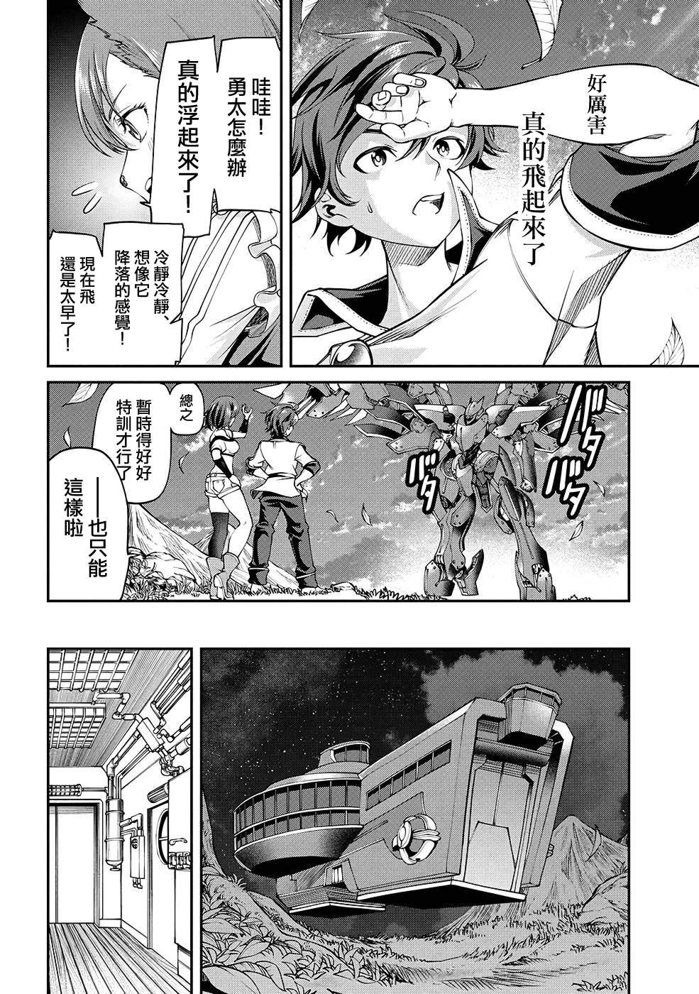 第8话