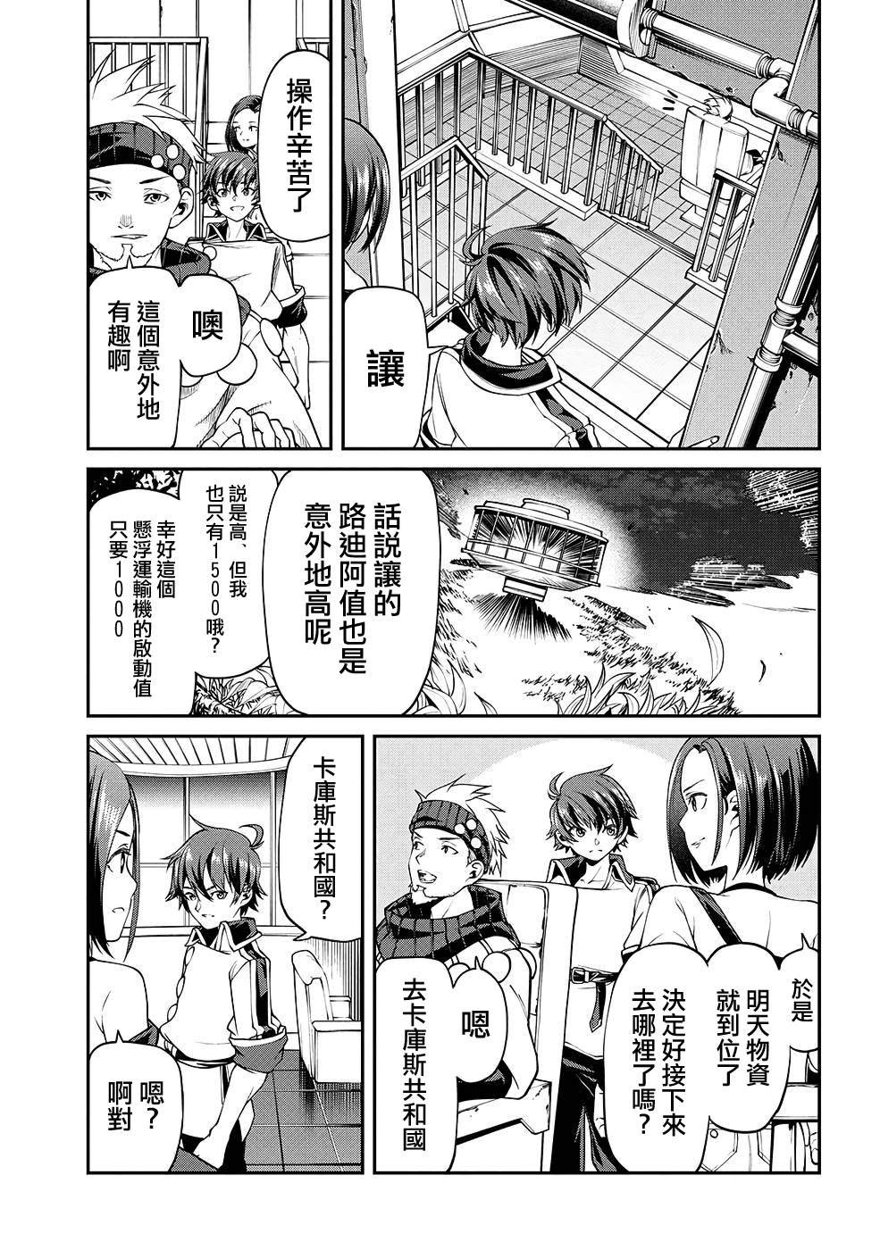 第8话