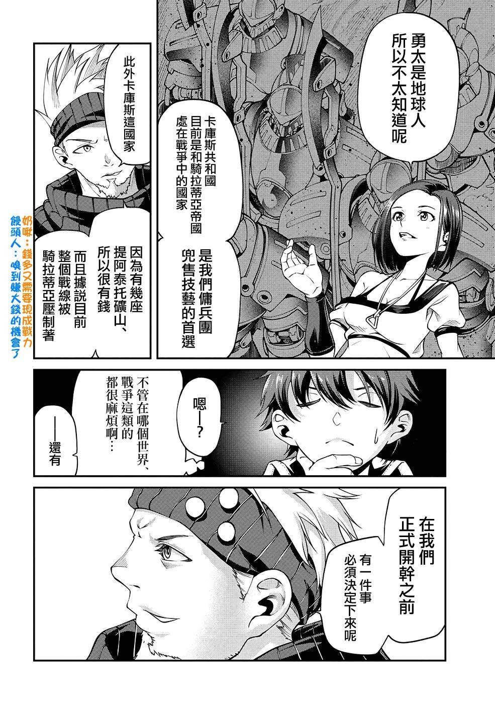 第8话