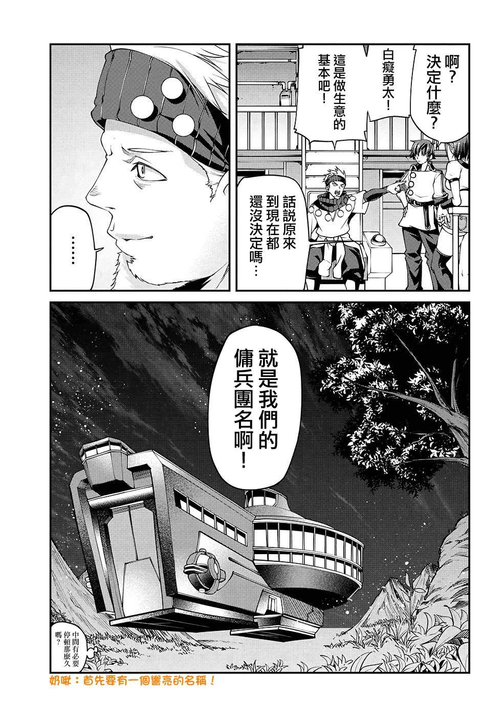 第8话