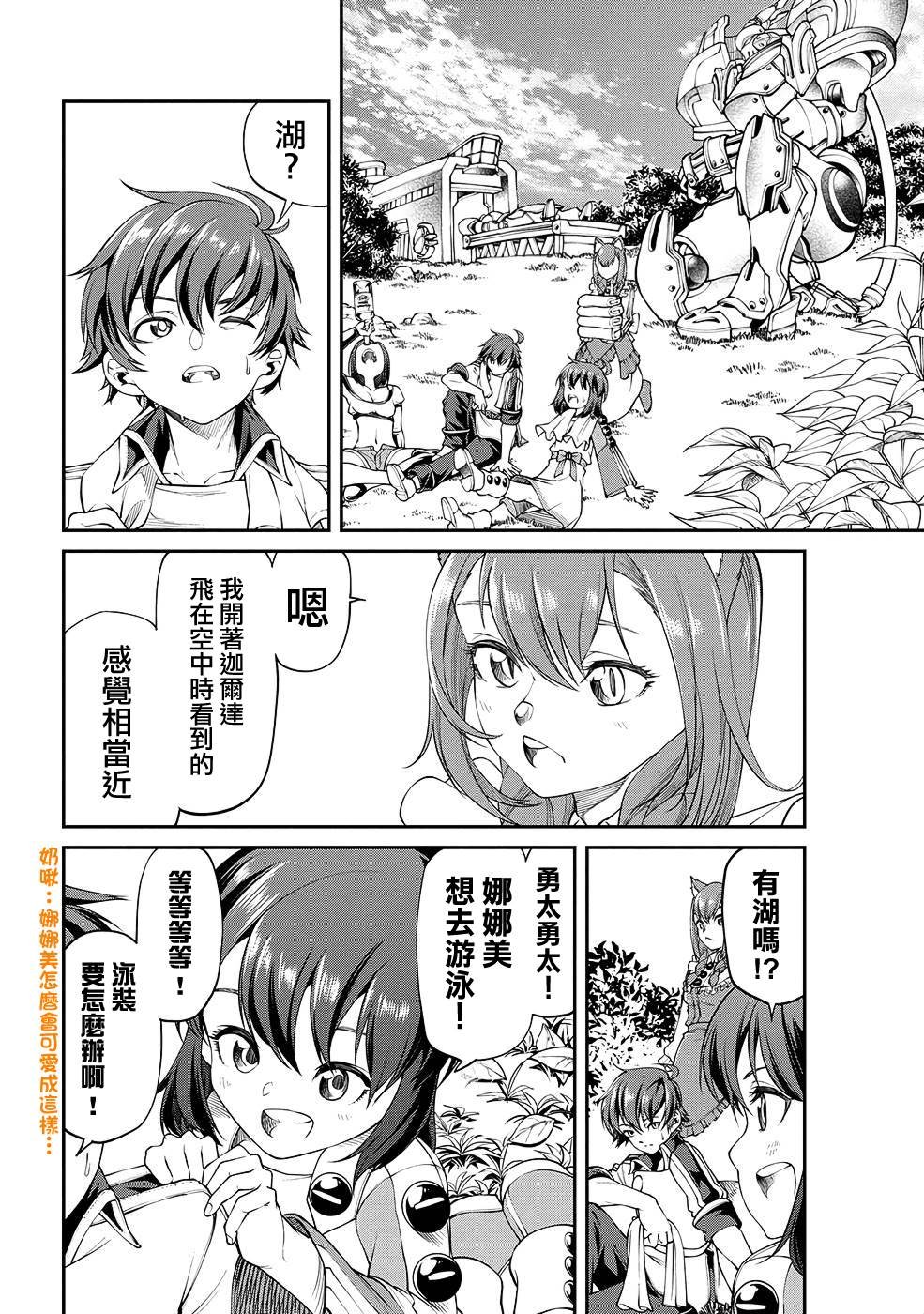 第9话
