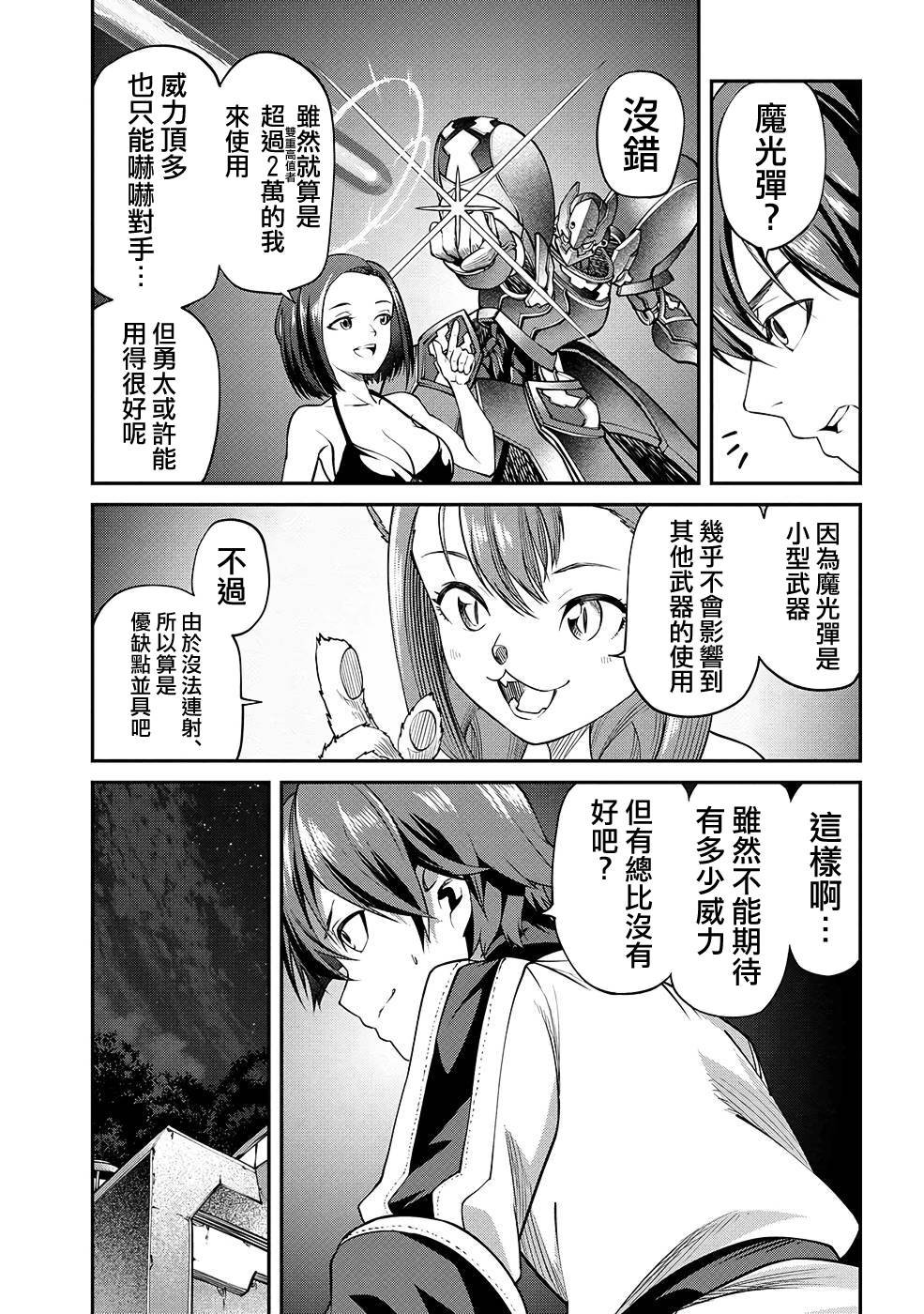 第9话