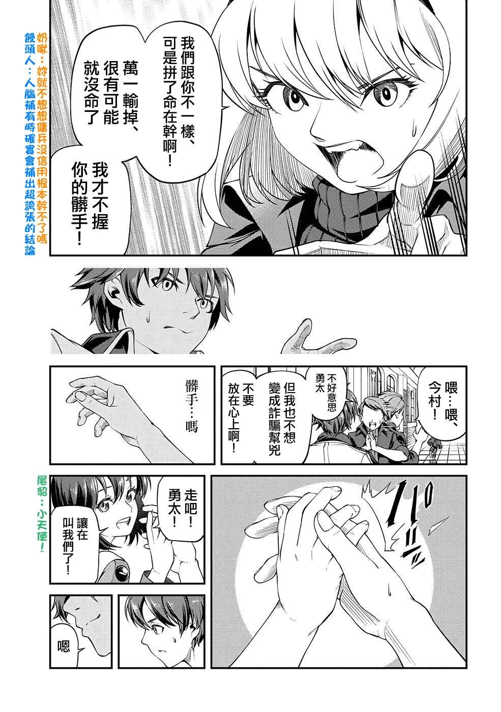 第9话