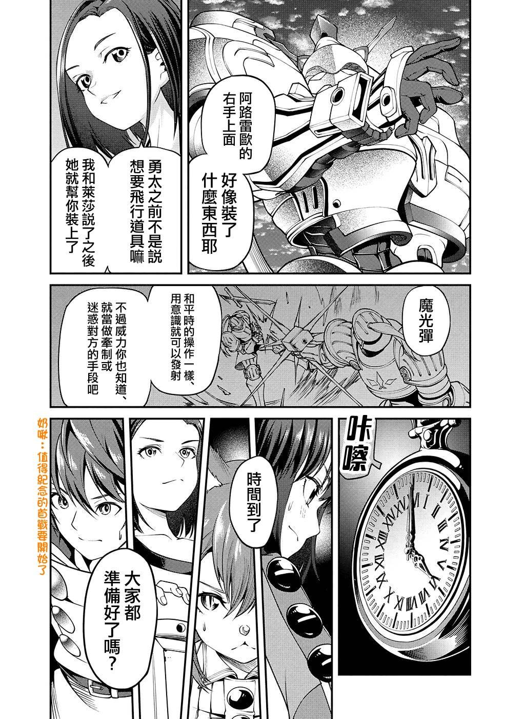 第9话