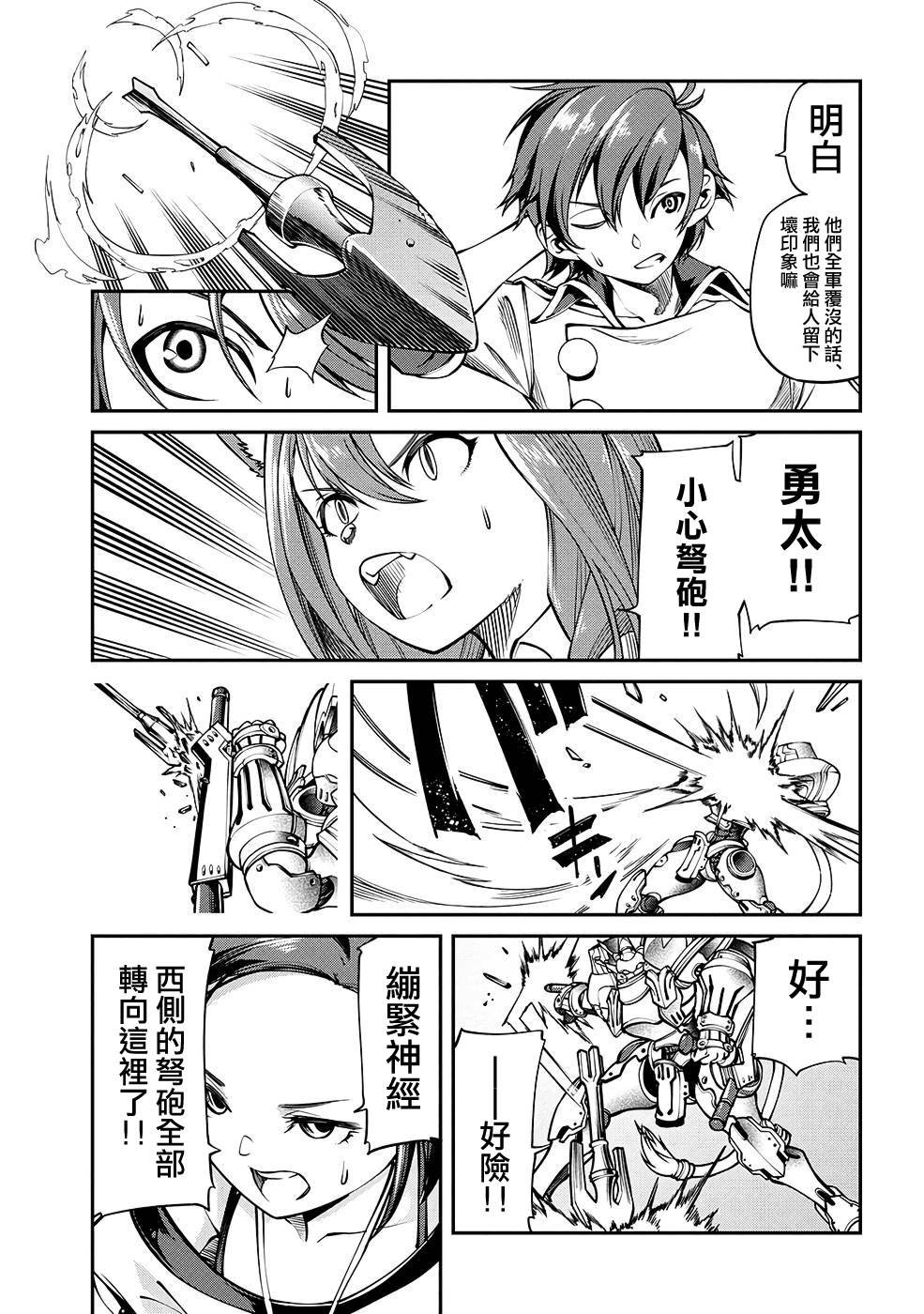 第9话
