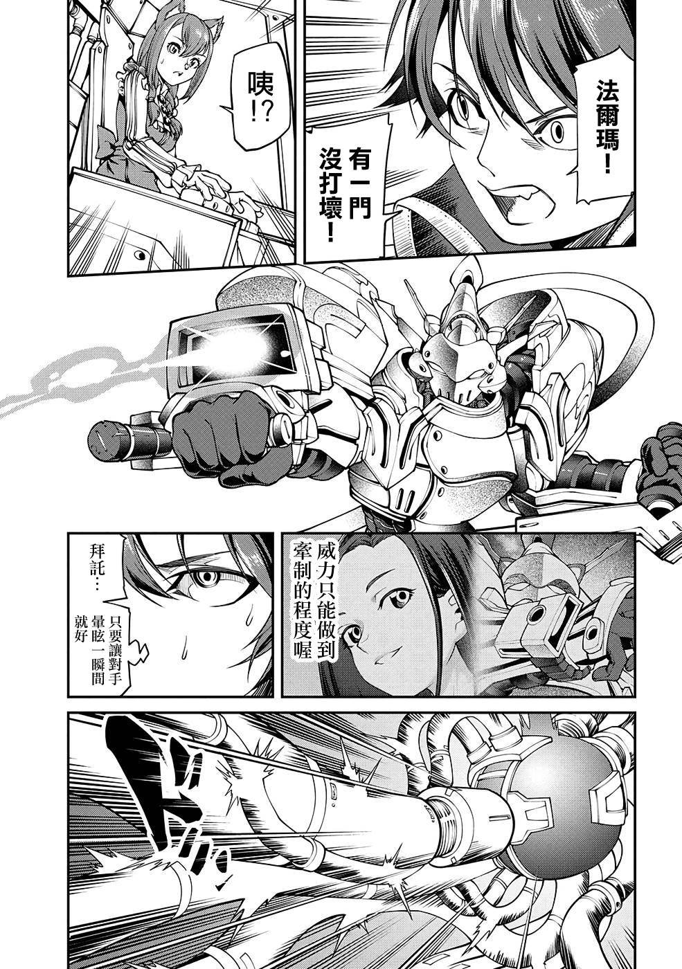第9话