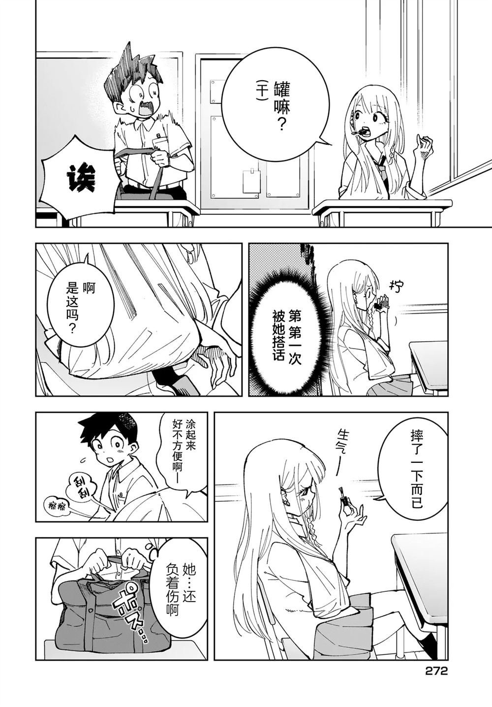 短篇