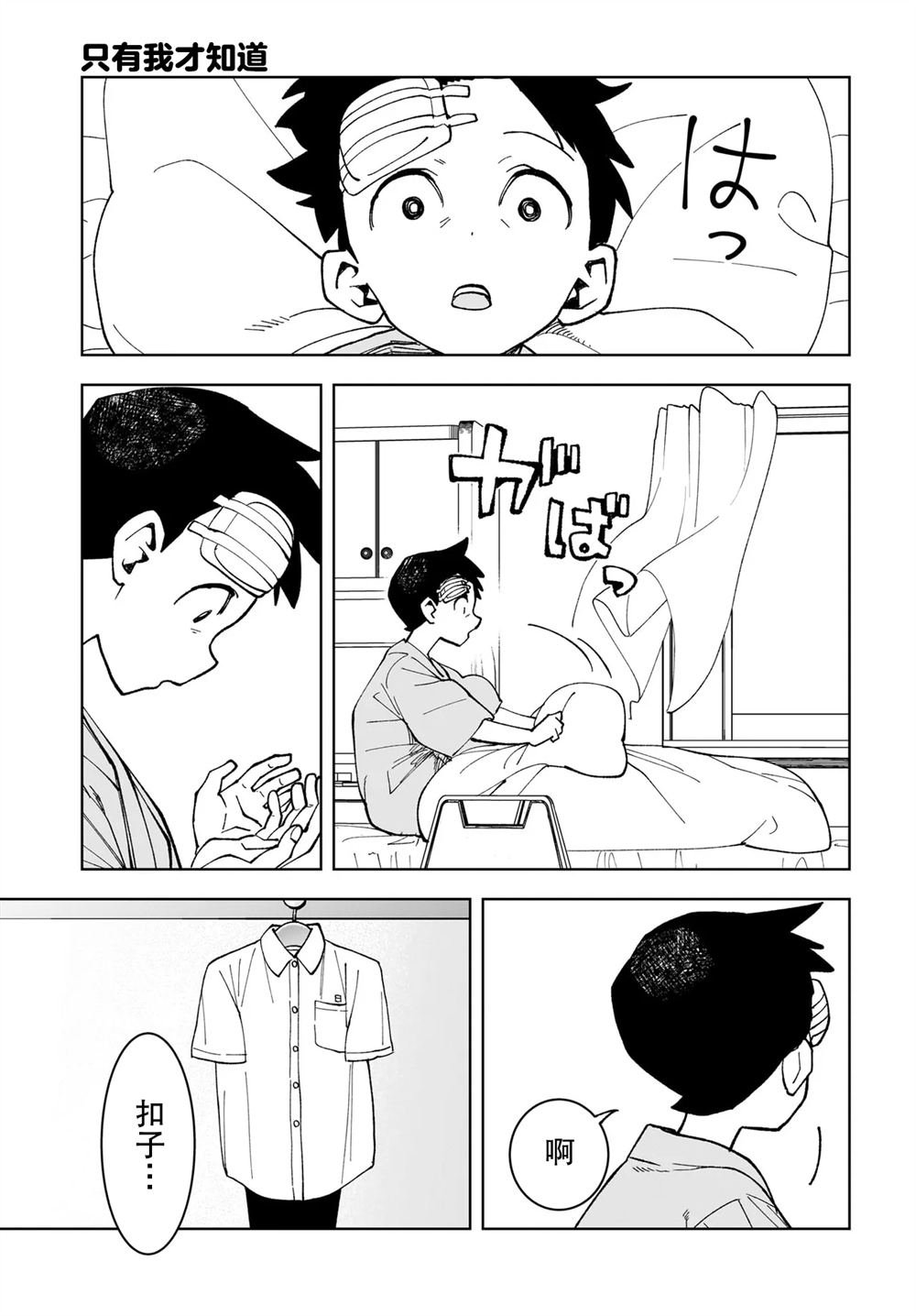 短篇