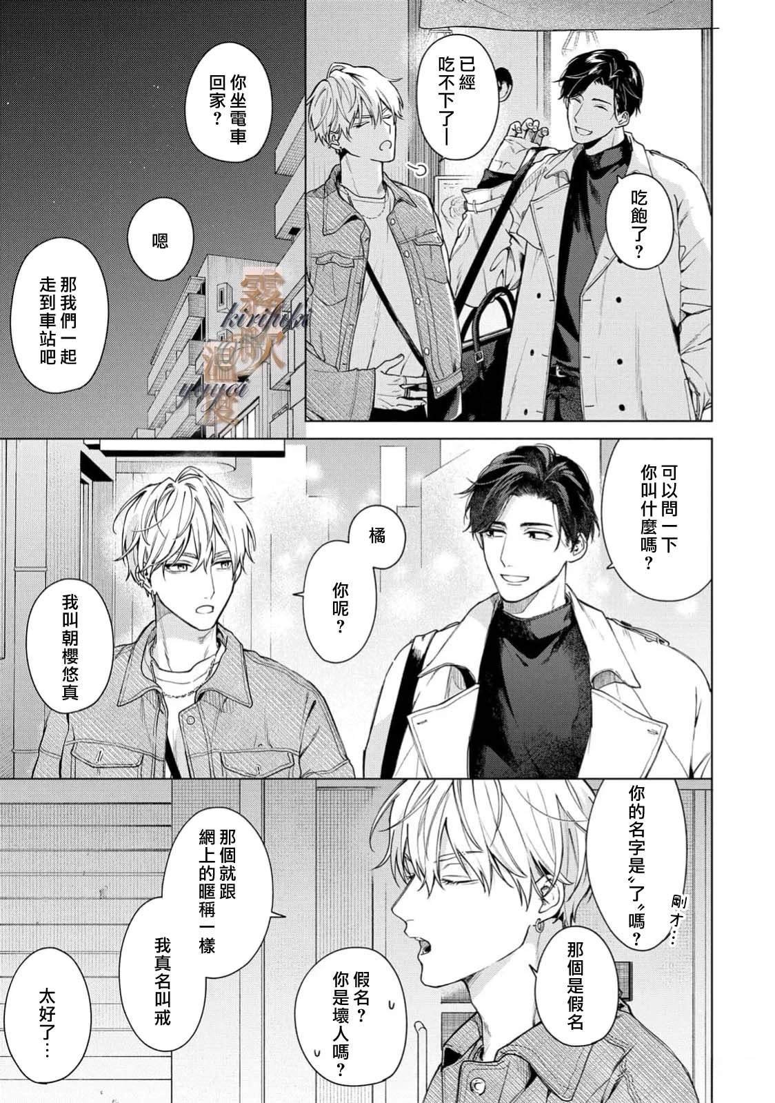 第1话