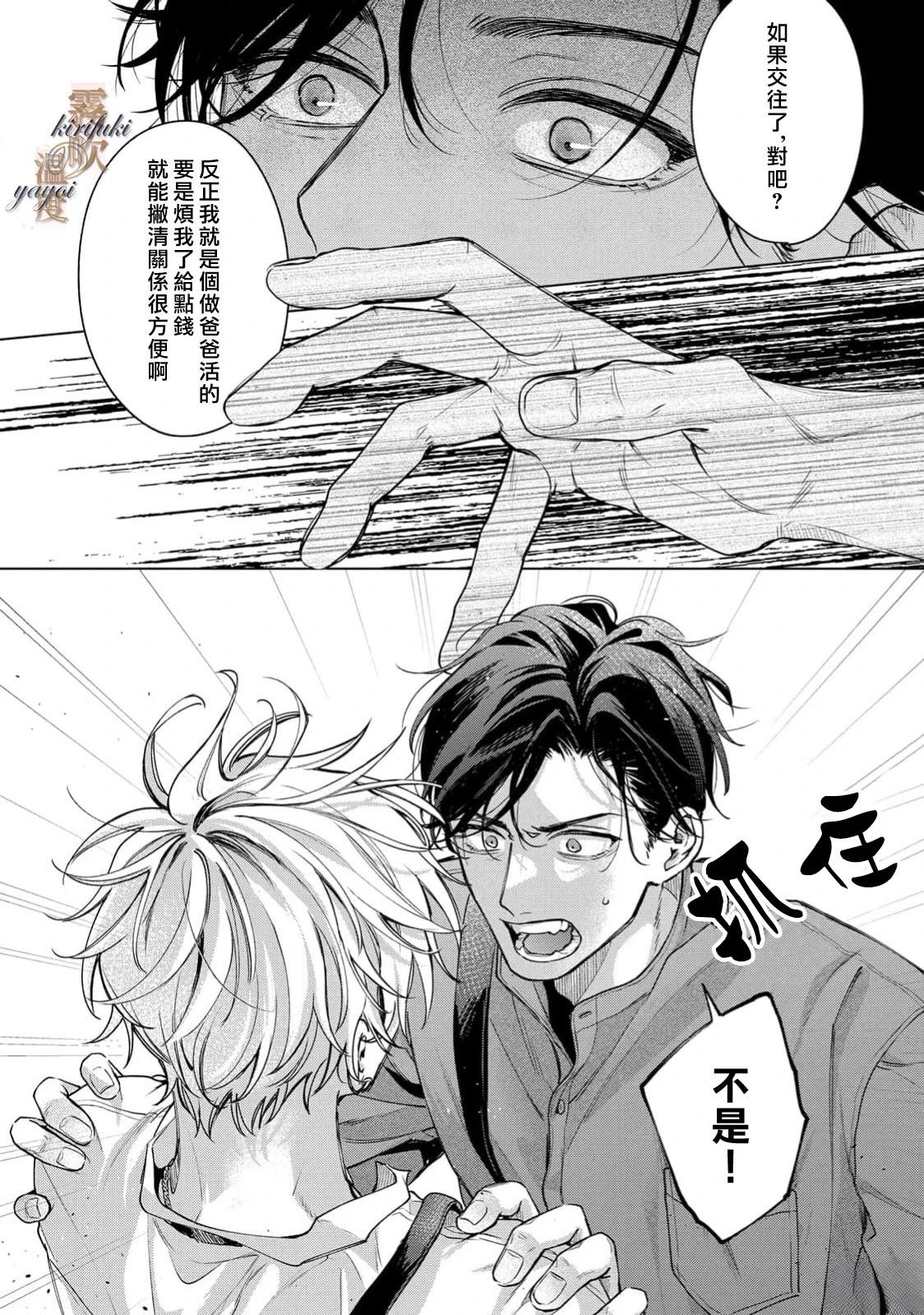 第3话
