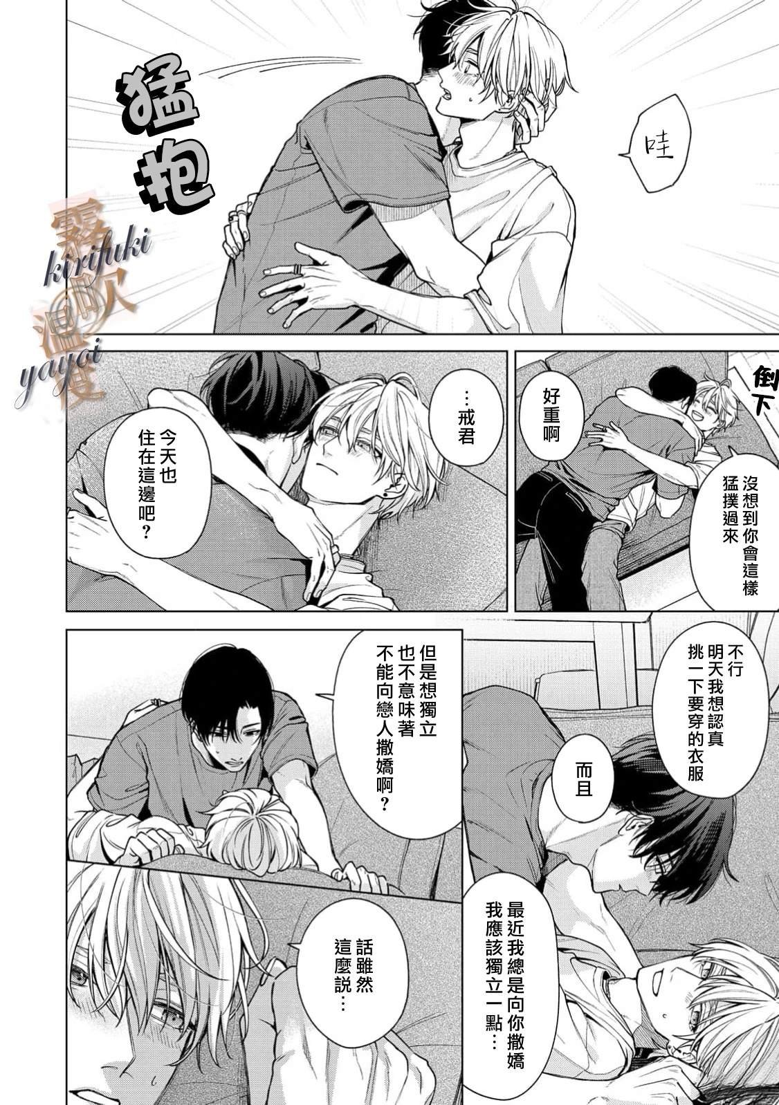 第6话