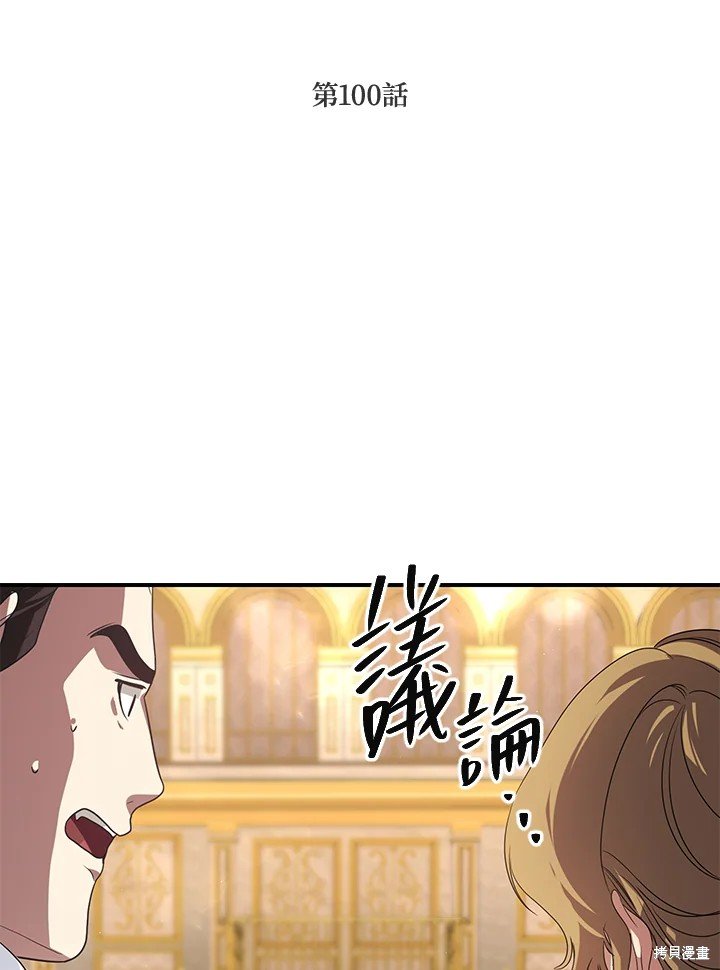 第100话