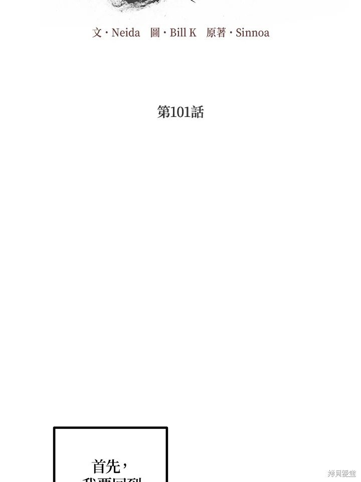 第101话