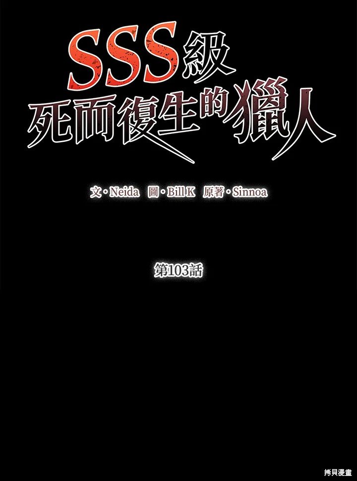 第103话