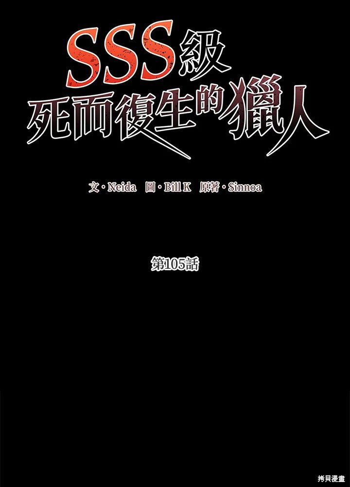 第105话