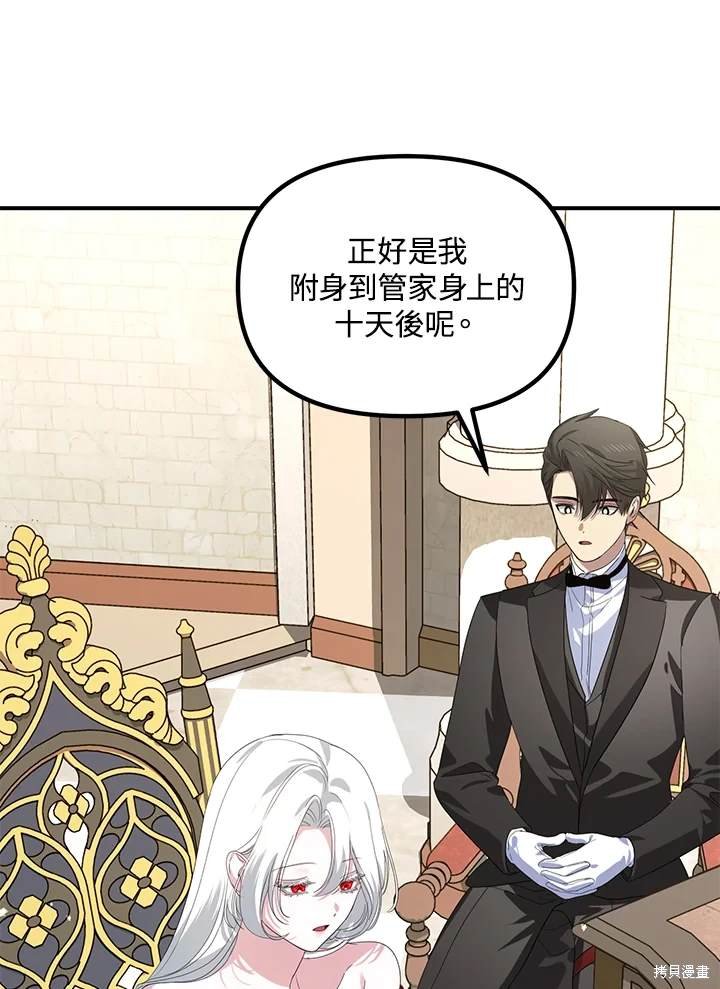 第106话