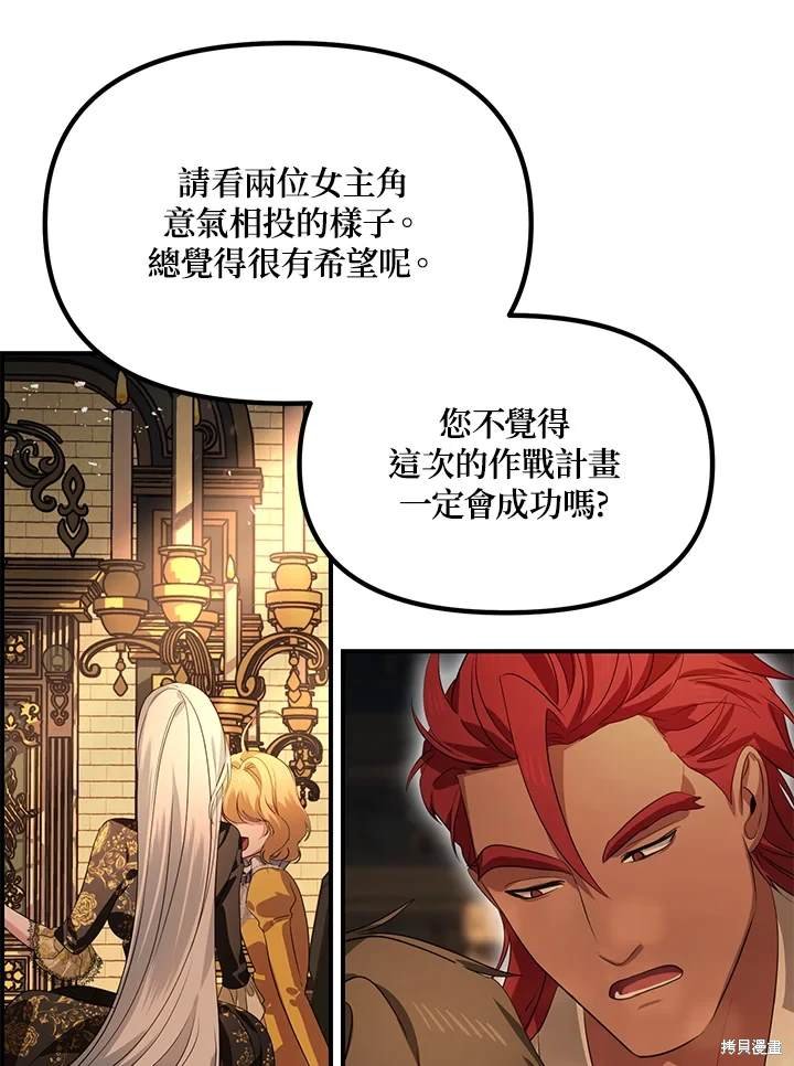 第108话