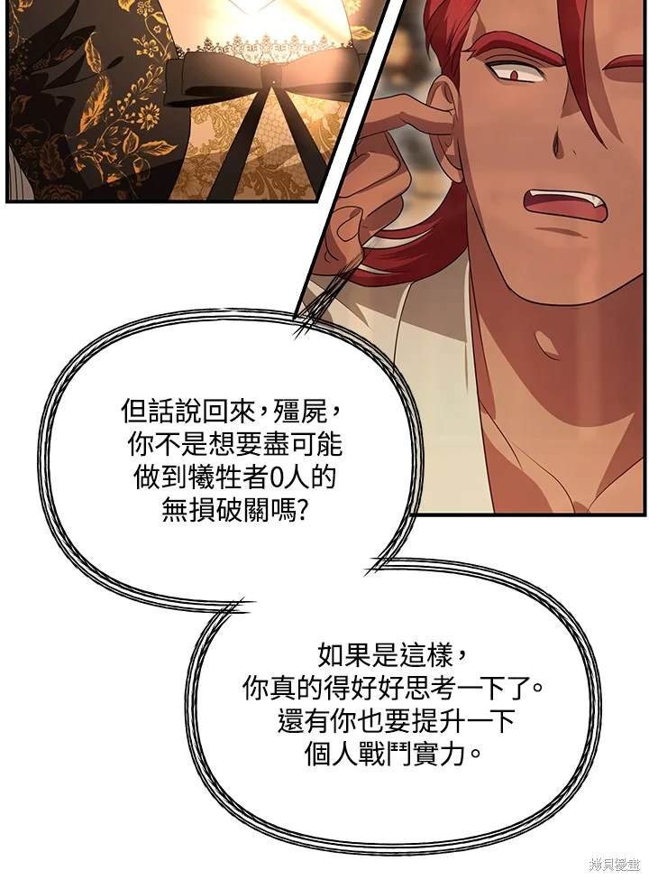 第108话