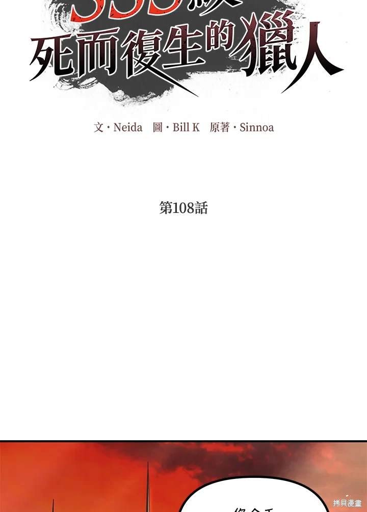 第108话