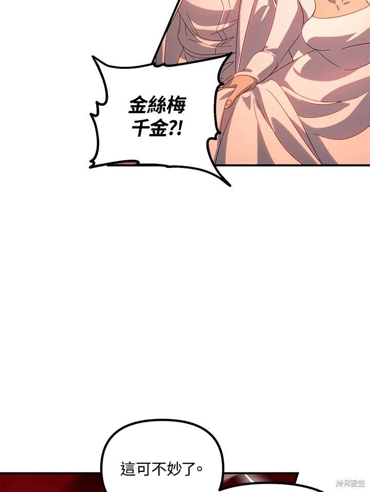 第108话
