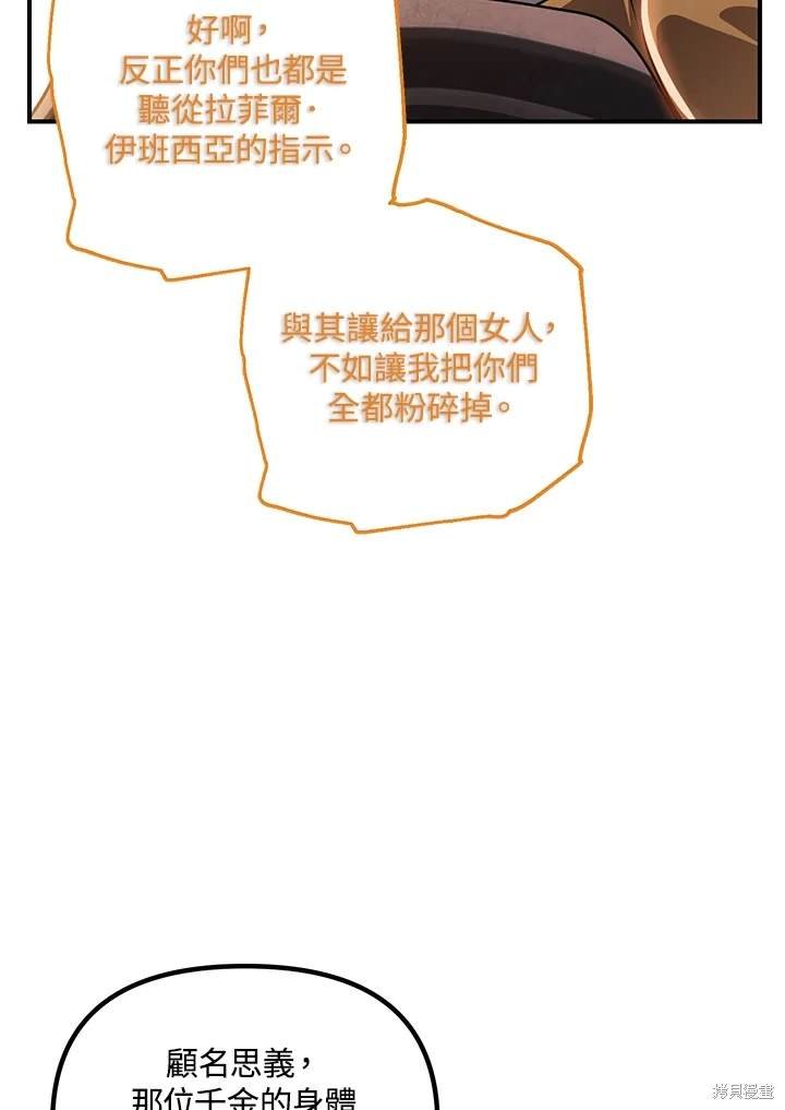 第108话