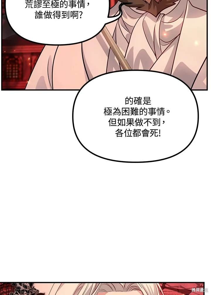 第108话