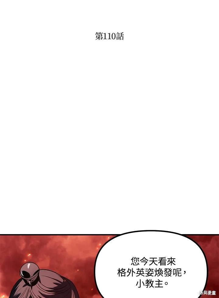 第110话