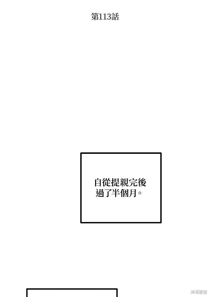 第113话