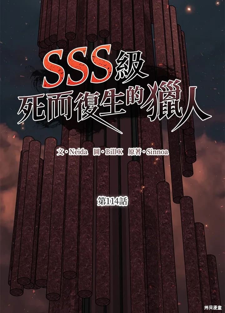 第114话
