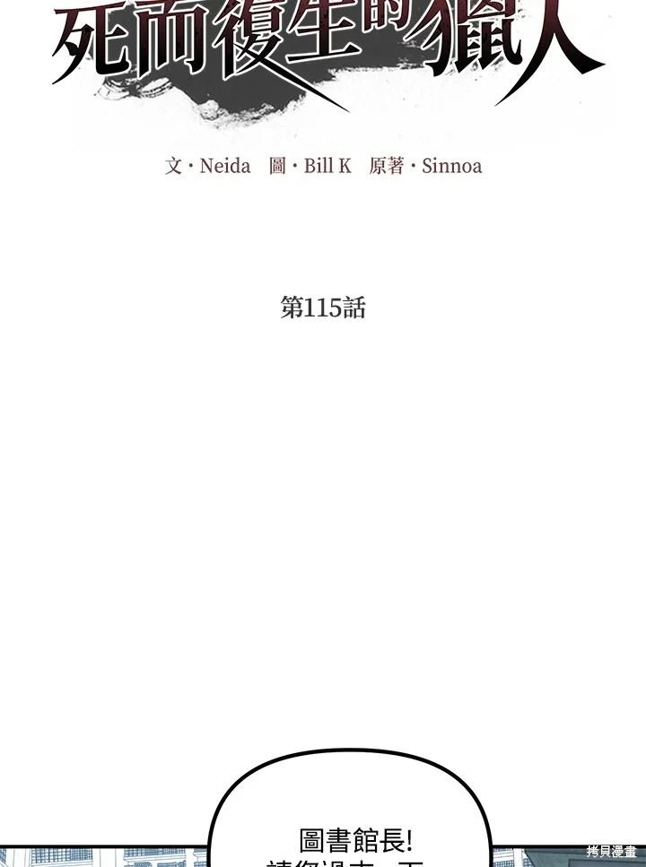第115话