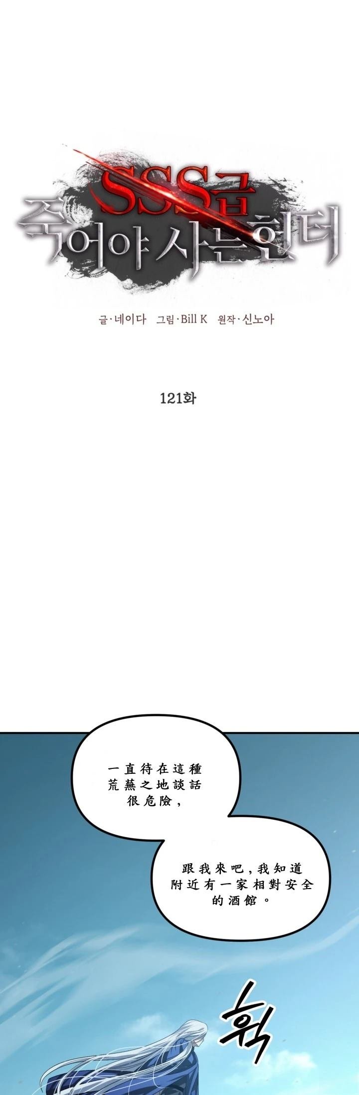第121话